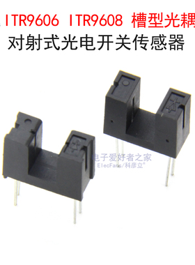 (2个)原装ITR9606/ITR9608 直插 槽型光耦/对射式光电开关传感器