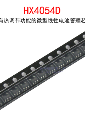 (10个)HX4054D 丝印LTH0 锂电池充电管理芯片TP4054 贴片SOT23-5