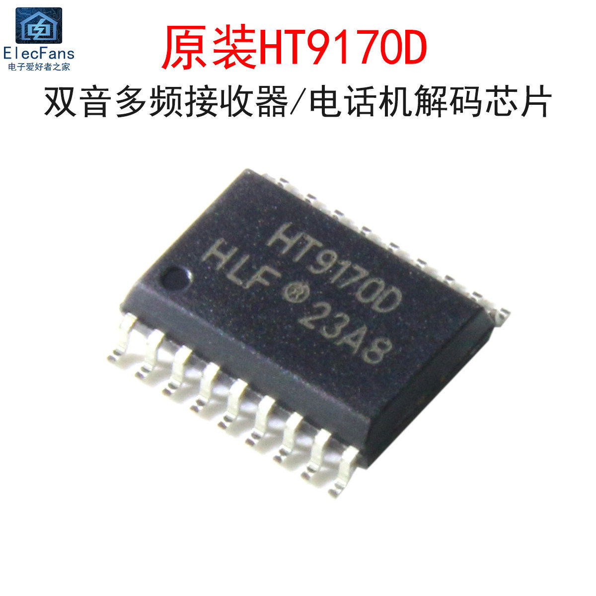 原装HT9170D DTMF解码器双音多频接收/电话机解码芯片 贴片SOP-16