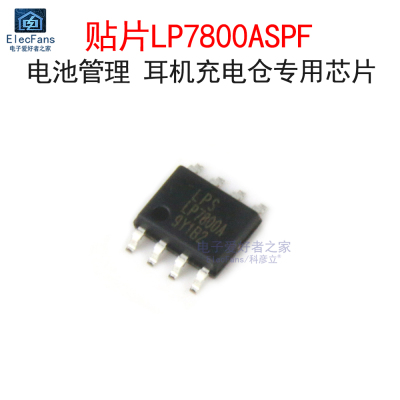贴片LP7800ASPF电池管理IC