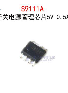 (5个)贴片S9111A 5V 0.5A充电器适配器开关电源IC芯片 SOP-7L封装