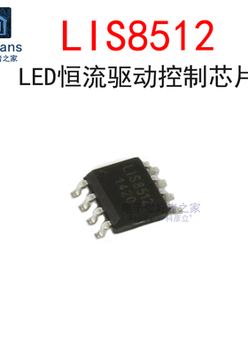 (5个)LIS8512 贴片SOP-8 内置MOS驱动开关恒流LCD控制器芯片