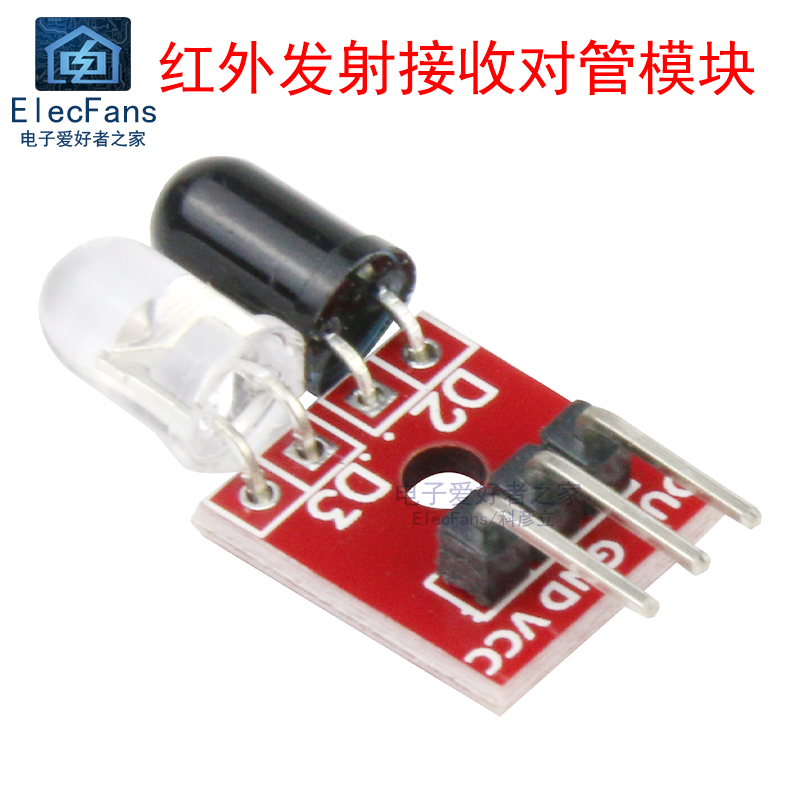 红外线发射接收对管探头模块