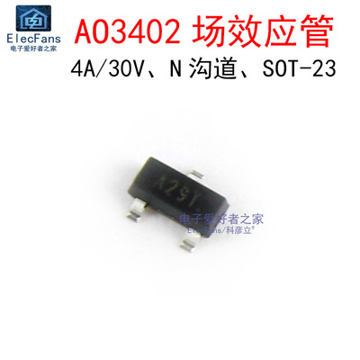 (20个)AO3402 4A/30V贴片场效应管A29T A01T MOSFET三极管SOT-23