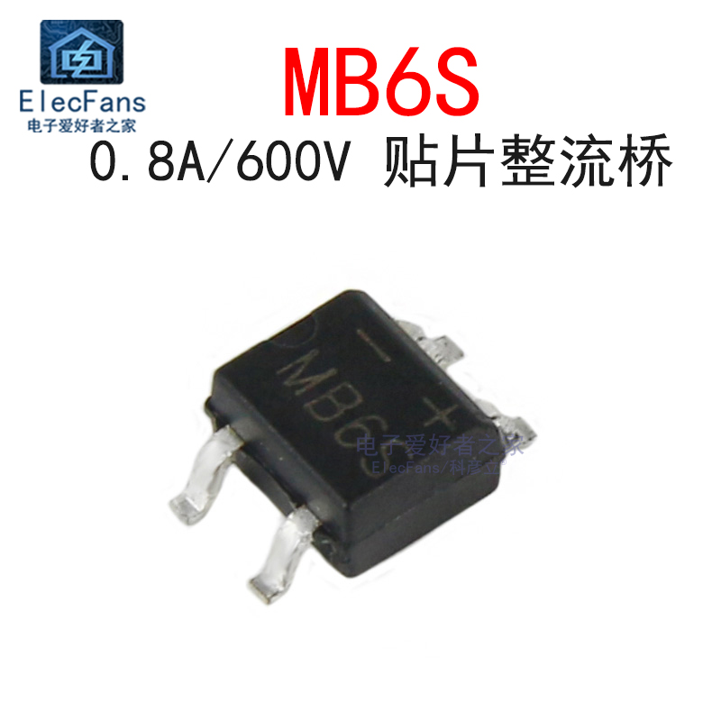 (20个)MB6S 600V 0.8A 单向整流桥800mA 贴片SOP-4 桥堆 整流器
