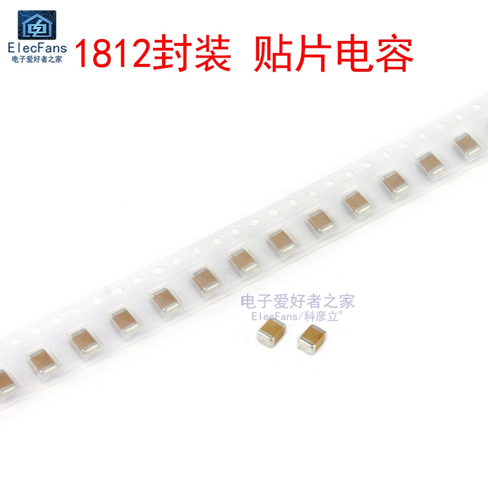 (2个)贴片1812电容1uF-4.7uF