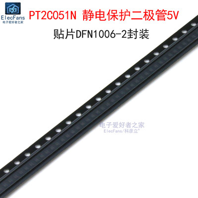 (10个)PT2C051N静电保护二极管
