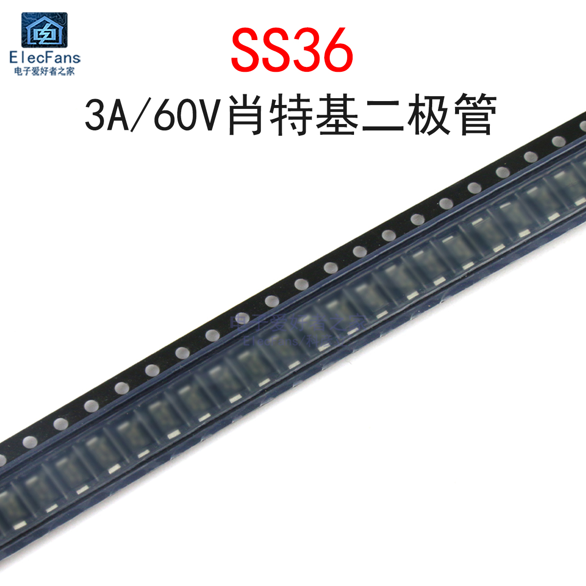 (10个)SS36F/SS36 3A/60V肖特基二极管1N5824/SR360 超薄贴片SMAF