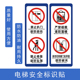 电梯安全标识贴 电梯门不干胶贴纸 PVC