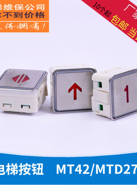电梯按钮按键配件富士蒂森方形不锈钢/33*33通用AK-1/MT42/MTD270
