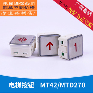 电梯按钮按键配件富士蒂森方形不锈钢 33通用AK MTD270 MT42