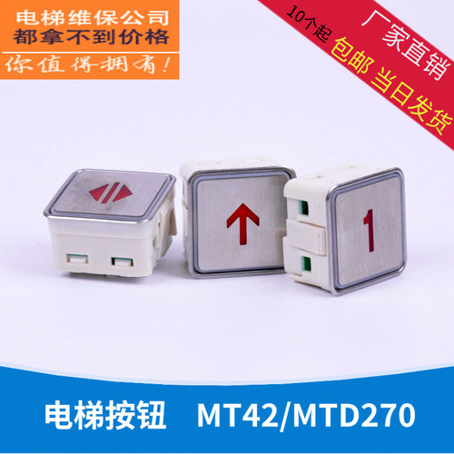 电梯按钮按键配件富士蒂森方形不锈钢/33*33通用AK-1/MT42/MTD270