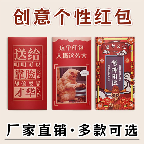 创意红包装千元利是封