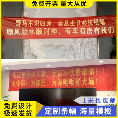 彩虹时代生日背景装饰搞笑条幅