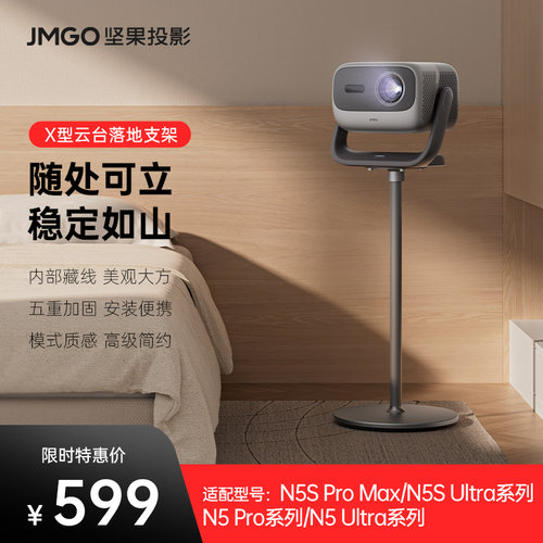 坚果X型落地支架坚固高承重防滑
