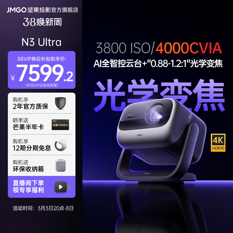 ������������������20%�����ͶӰN3 Ultra 4K��ɫ����ͶӰ�Ǽ��ó������ѧ�佹��������Ͷǽ�ֻ�Ͷ���ٴ���