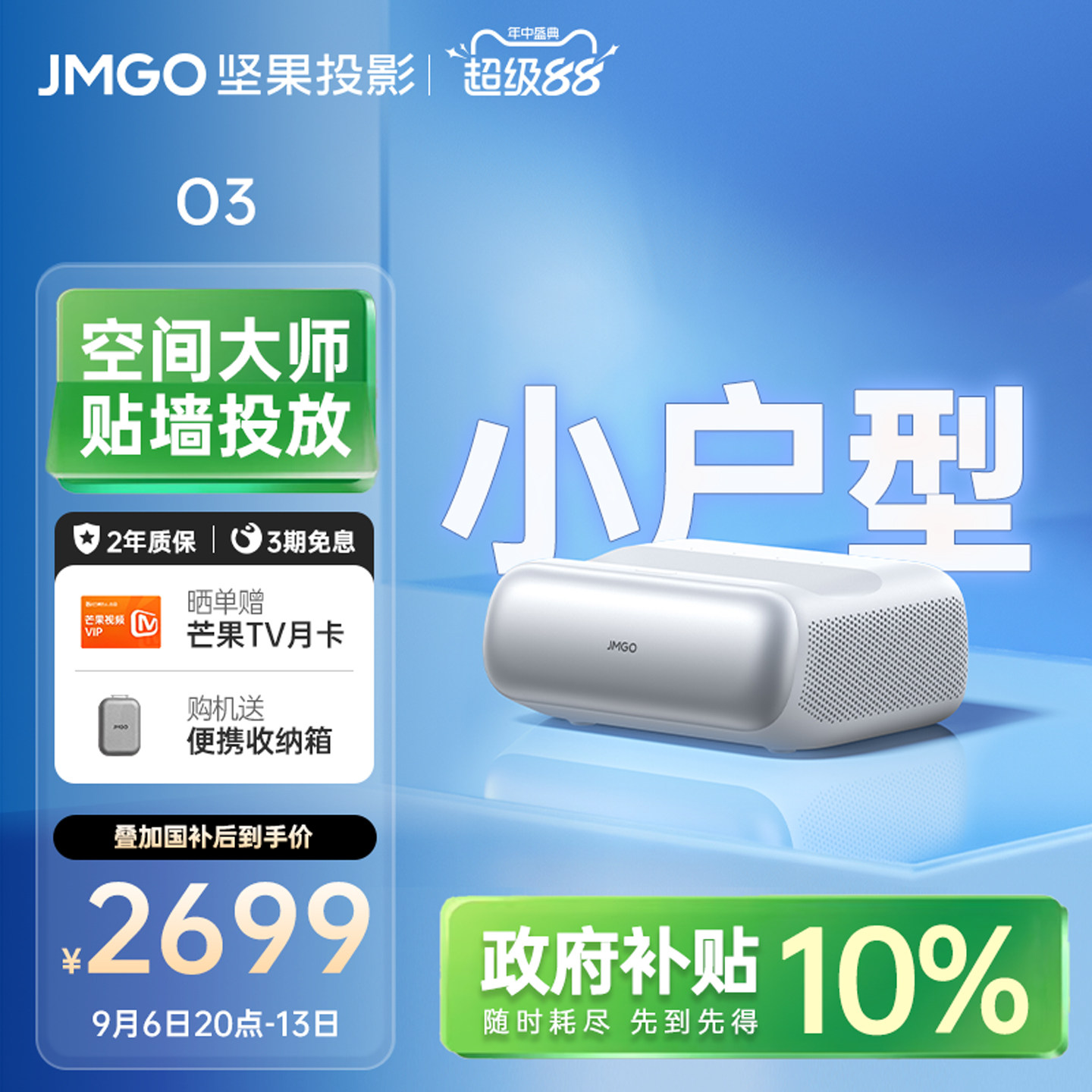 【政府补贴】坚果O3超短焦贴墙三色激光投影仪家用超高清可连手机近距离投屏客厅高亮无线激光家庭影院投影机