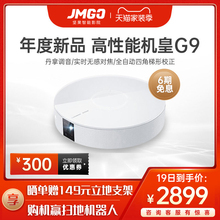 2020坚果G9新品投影仪家用1080p手机投屏投影小型超高清投影机宿舍学生卧室智能影院