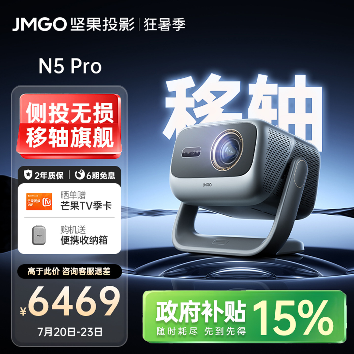【政府补贴】坚果N5 Pro三色激光投影仪4K光学变焦移轴家用超高清可连手机卧室投屏家庭影院白天客厅投影机
