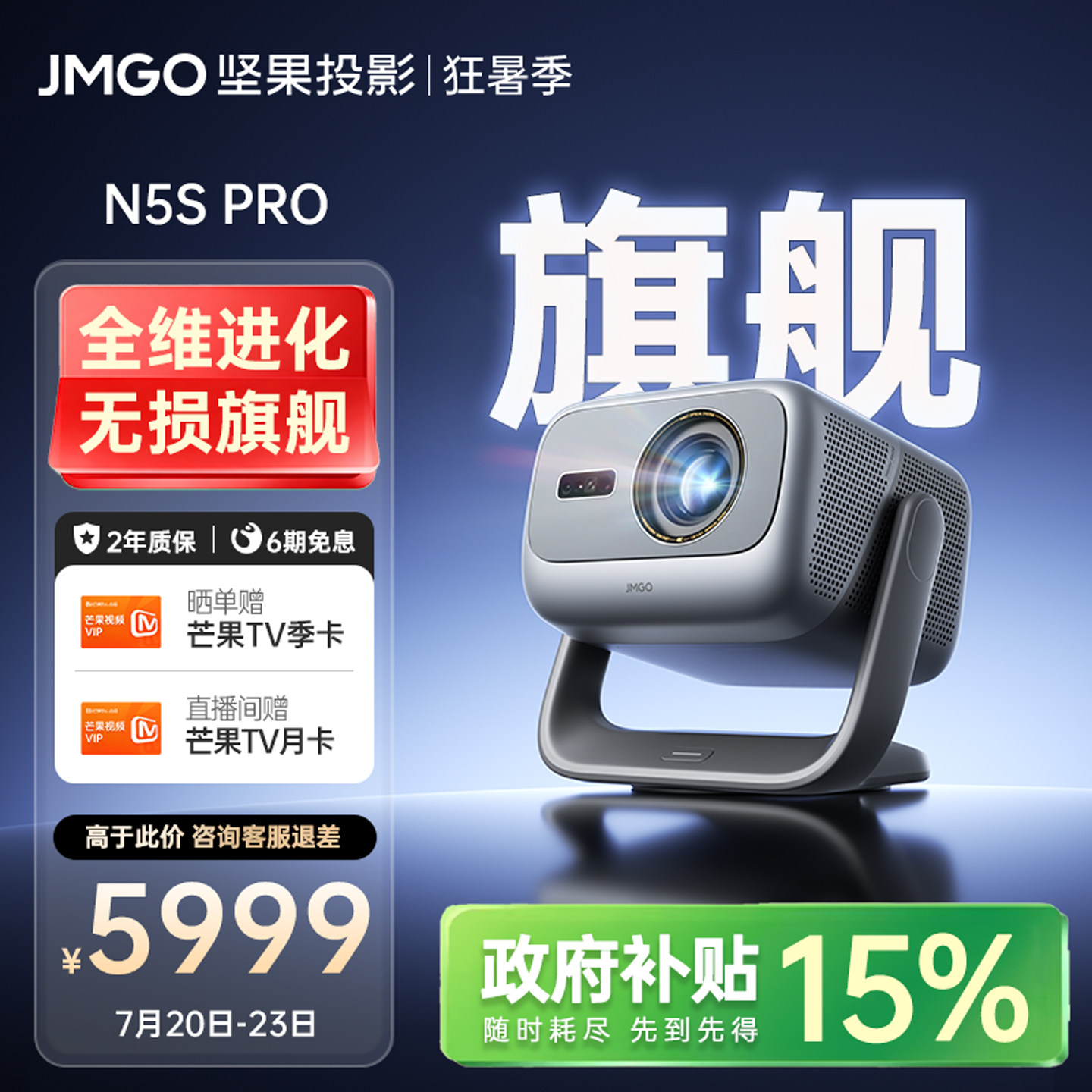 【变焦移轴 家用旗舰】坚果N5S Pro 4K激光投影仪机电视机一体客厅超高清家庭影院可连手机白天可用无需幕布