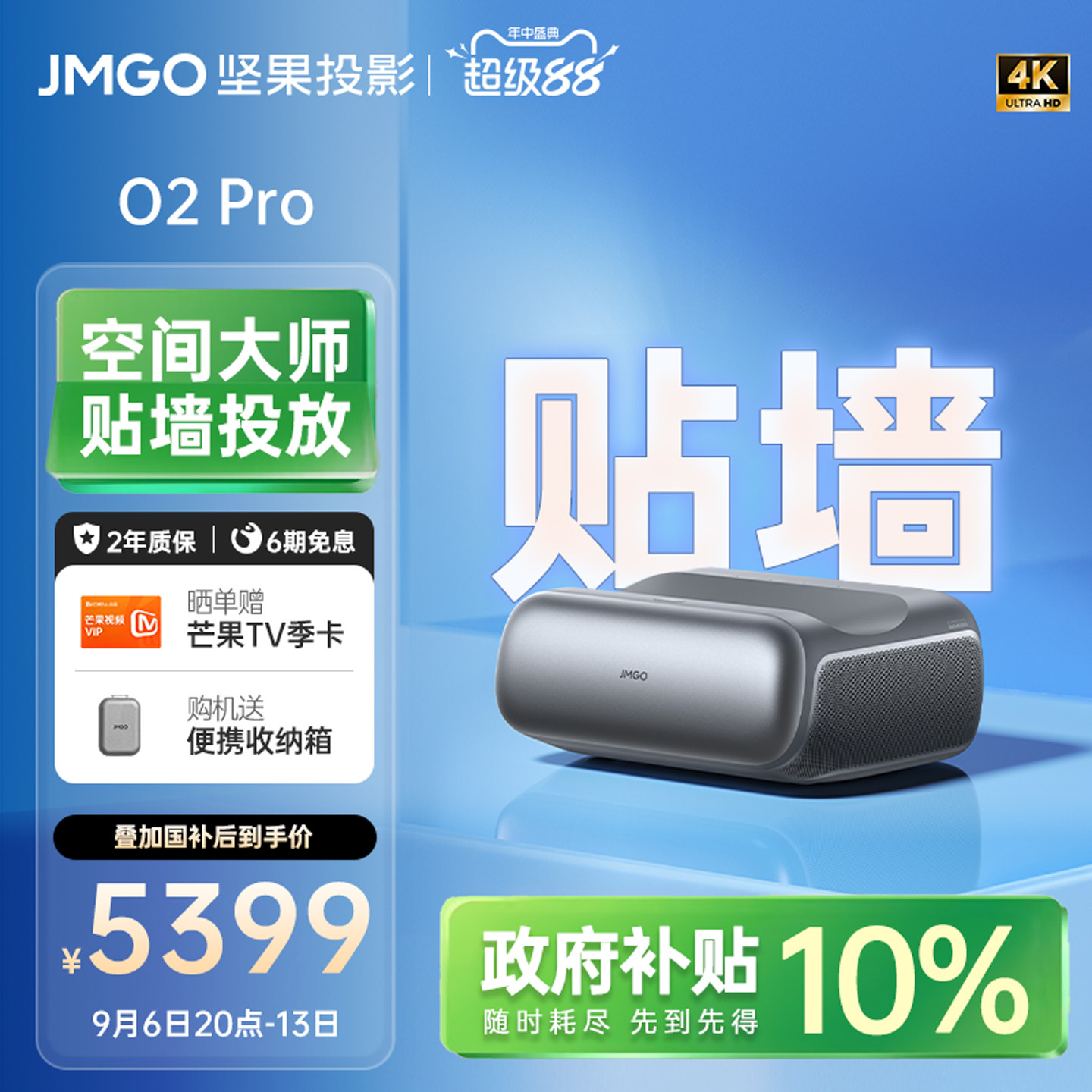 【政府补贴】坚果O2 Pro超短焦贴墙三色激光投影仪家用超高清可连手机近距离投屏卧室客厅无线白天可用投影机