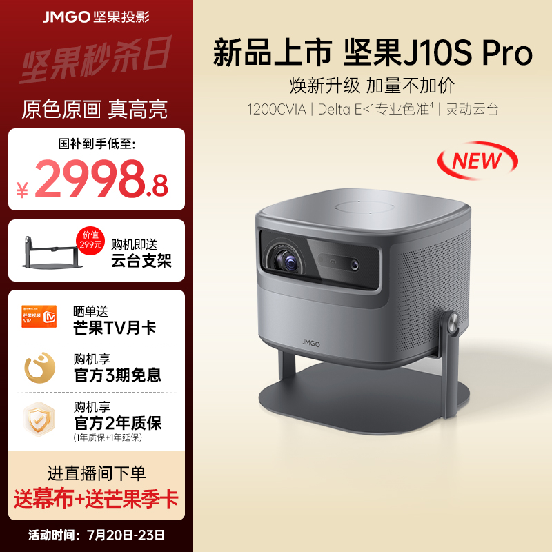 坚果投影2025年新款超高清投影仪