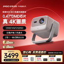 坚果N1S 全国立减20% 4K三色激光投影仪家用超高清可连手机卧室投屏家庭客厅投墙高亮云台投影机 政府补贴