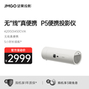 坚果投影P5便携投影仪内置电池家用家庭智能投影机投墙卧室户外露营小型宿舍可无线投屏 政府补贴立减15%