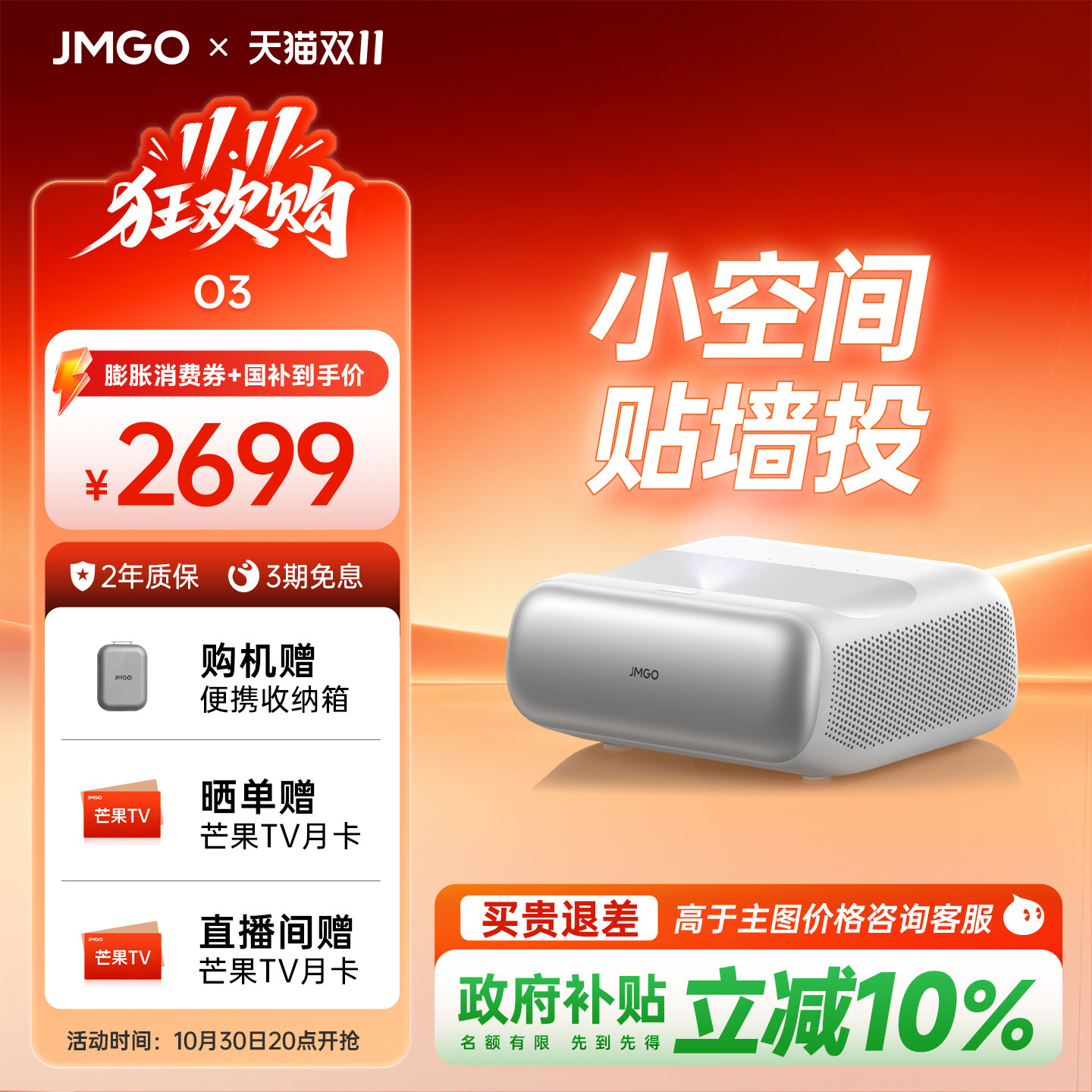 【政府补贴】坚果O3超短焦贴墙三色激光投影仪家用超高清可连手机近距离投屏客厅高亮无线激光家庭影院投影机
