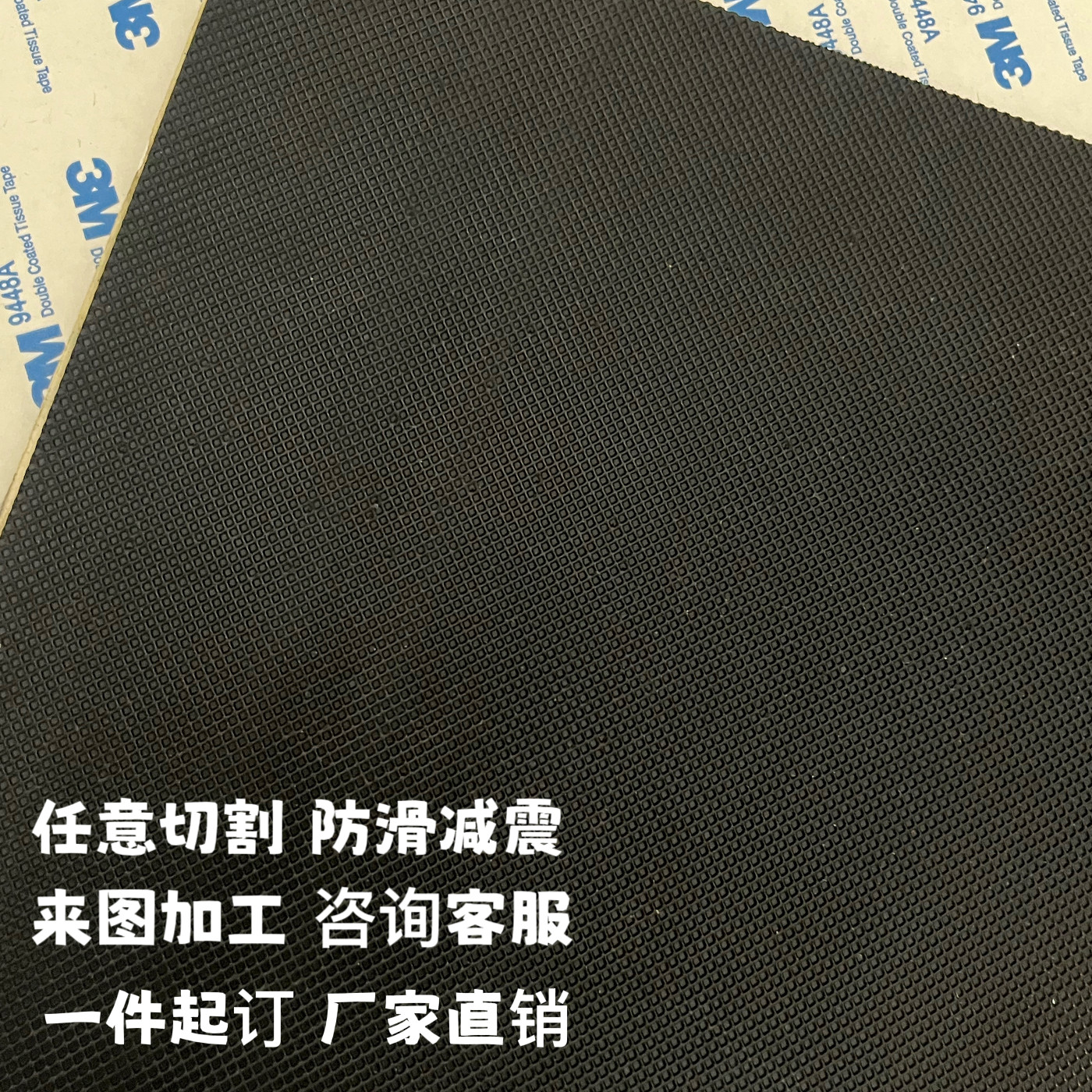 带3M背胶耐高温硅胶板自粘硅胶皮黑色磨砂硅橡胶密封垫片加工定制图片