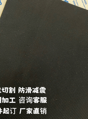 带3M背胶耐高温硅胶板自粘硅胶皮黑色磨砂硅橡胶密封垫片加工定制