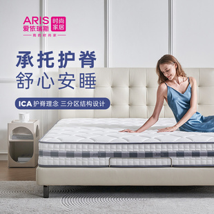 爱依瑞斯独立簧床垫天然乳胶护脊床垫偏硬席梦思抗菌防螨床垫030