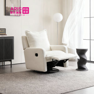 爱依瑞斯奶油风单椅现代简约客厅懒人椅阳台旋转休闲躺椅DY-01