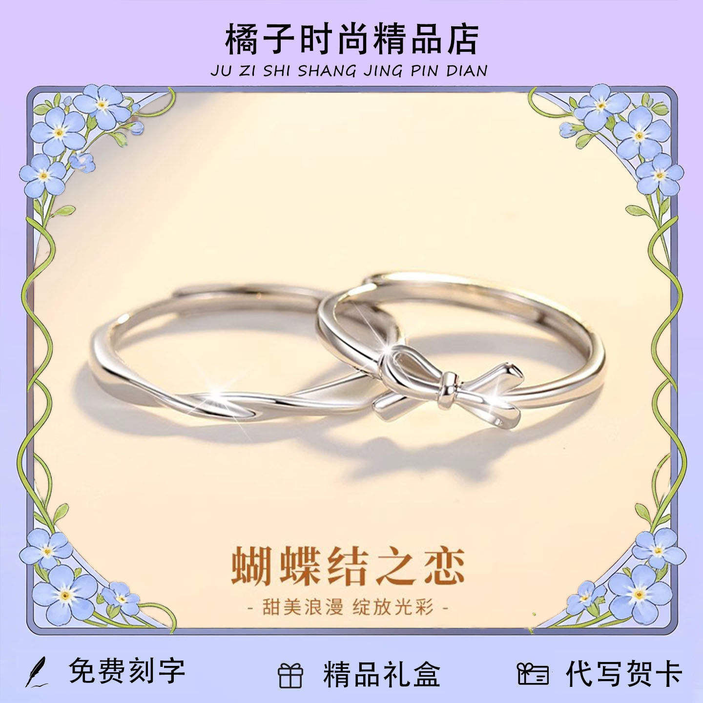 蝴蝶结之恋情侣戒指2026新款情侣对戒小众520情人节礼物送男女友