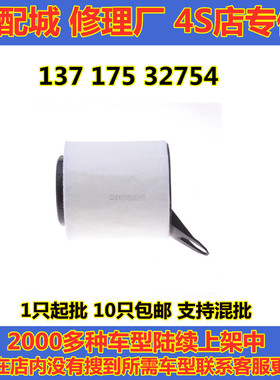 适配E90老款宝马320i 328i 120i X1 18i 2.0空滤空气滤芯滤清器格