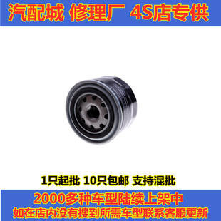 适配长安CS35逸动CS55致尚XT睿骋CS75 1.5T机油滤芯清器格