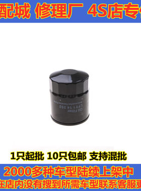 马自达适配6睿翼cx-7机油滤芯