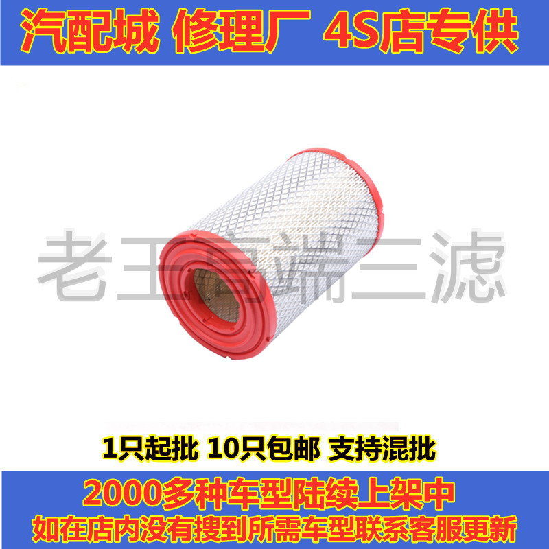 适配K1726PU空滤JMC江铃凯运N720凯锐N800长安校车空气格滤芯清器