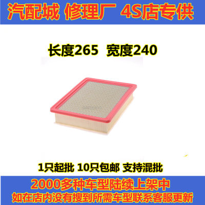 适配福田 图雅诺 2.0T 2.5T 2.8T 空滤 空气滤芯 空气格 滤清器