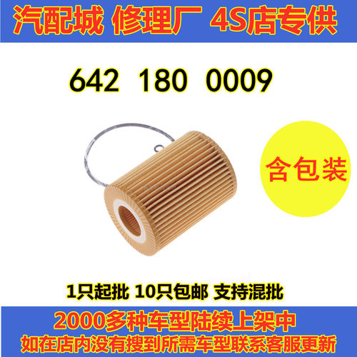 适配奔驰C180 C200 C250 C260 E200 E250 E260 SJK200机油滤芯格