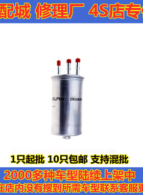 长城哈弗H5哈佛h6绿静柴油滤芯2