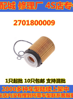 适配奔驰新A180 A200 B200 GLK260 E200L GLA200机滤机油滤芯清器