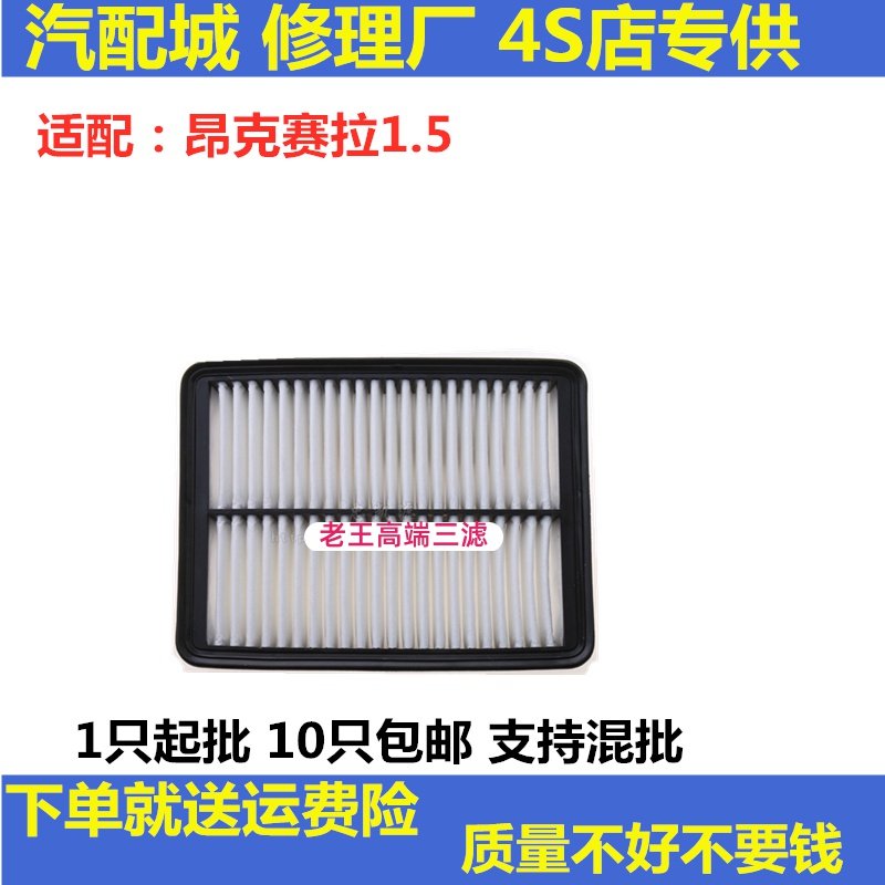 马自达适配昂克赛拉空气滤芯