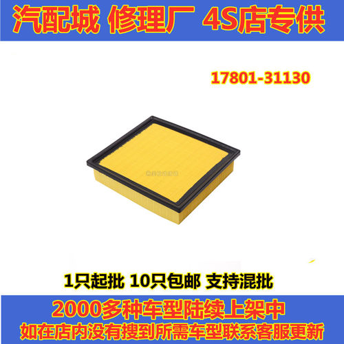 适配凯美瑞汉兰达塞纳雷克萨斯NX200T RX270 350空滤空气滤芯清器