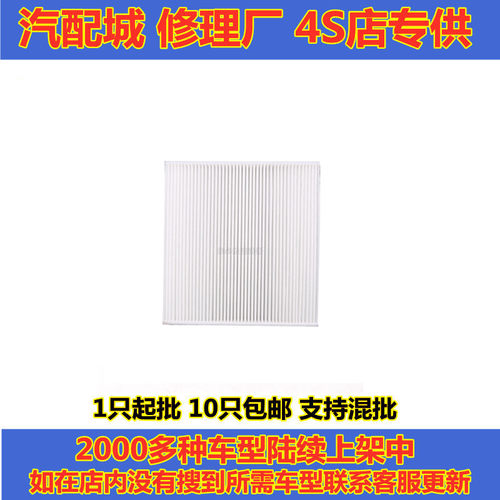 适配博越空调滤芯PRO 中华V6/V7 远程E5L E6 FX 空调滤清器格
