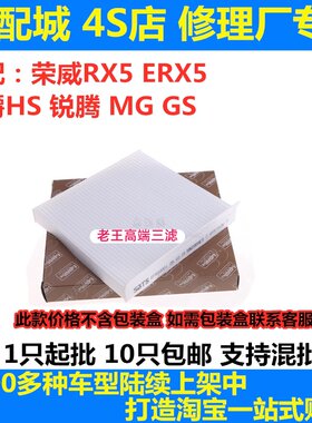 荣威适配空调滤芯修理厂