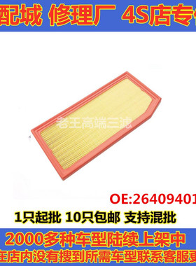 适配新款奔驰C200L/C260/C300/E300L/E260/GLC300L空气滤芯格清器