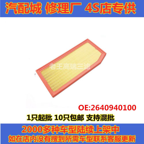 新款奔驰E300L/E260/空气滤芯