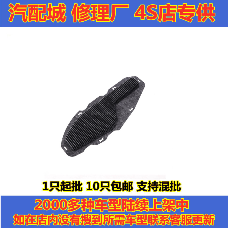 2020款荣放双擎电池滤芯