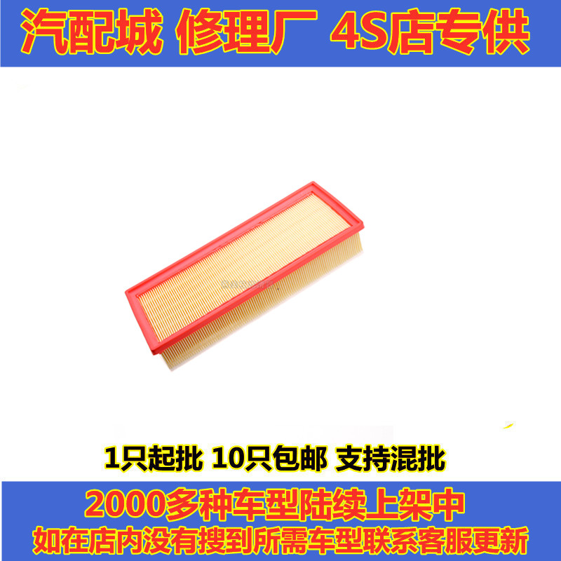 适配奥迪 09-16款 A4L A5 Q5 1.8T 2.0T 空滤 空气滤芯格滤清器